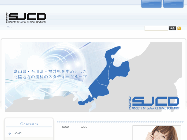 www.hokuriku-sjcd.com