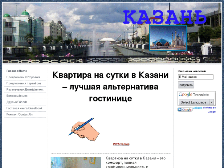 www.kazanarenda.com