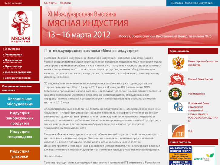 www.meat-industry.ru