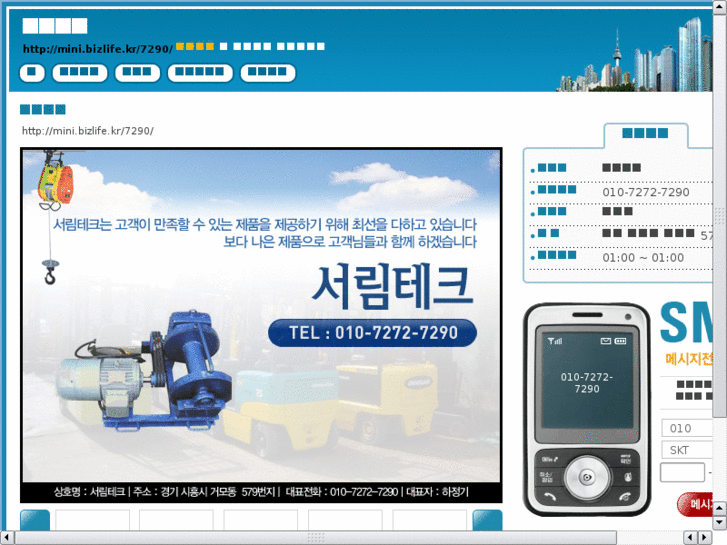 www.seorimtech.net
