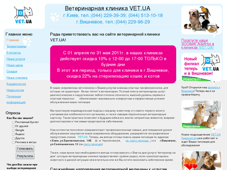 www.vet-ua.com