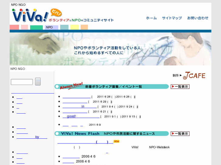 www.viva.ne.jp