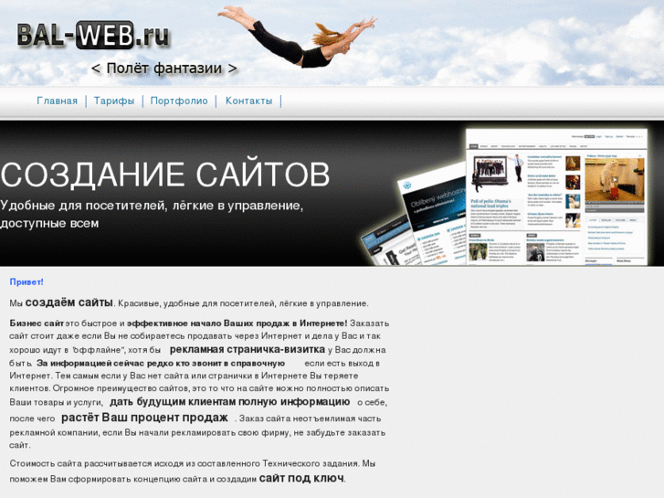 www.bal-web.ru