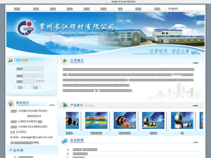 www.ccwm-cn.com