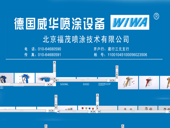 www.china-wiwa.com