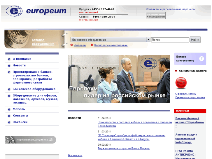 www.europeum.info