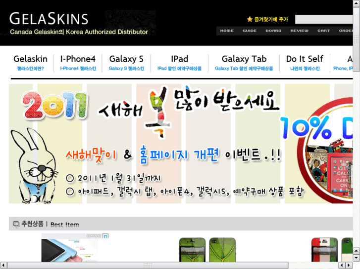 www.gelaskinkorea.com