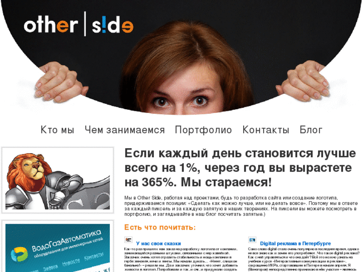 www.other-side.ru