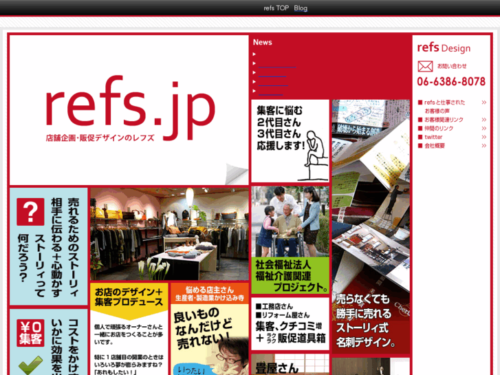 www.refs.jp