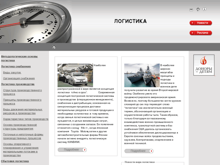 www.startlogistic.ru