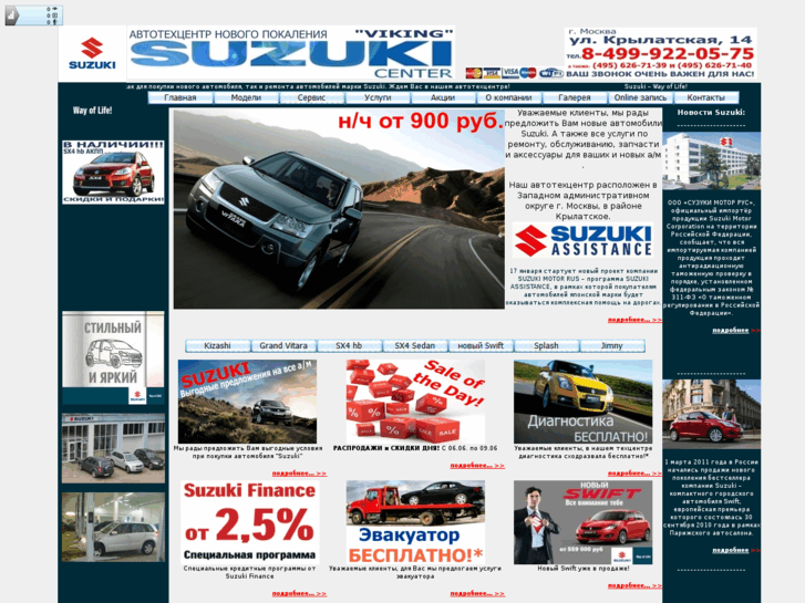 www.suzuki-center.com