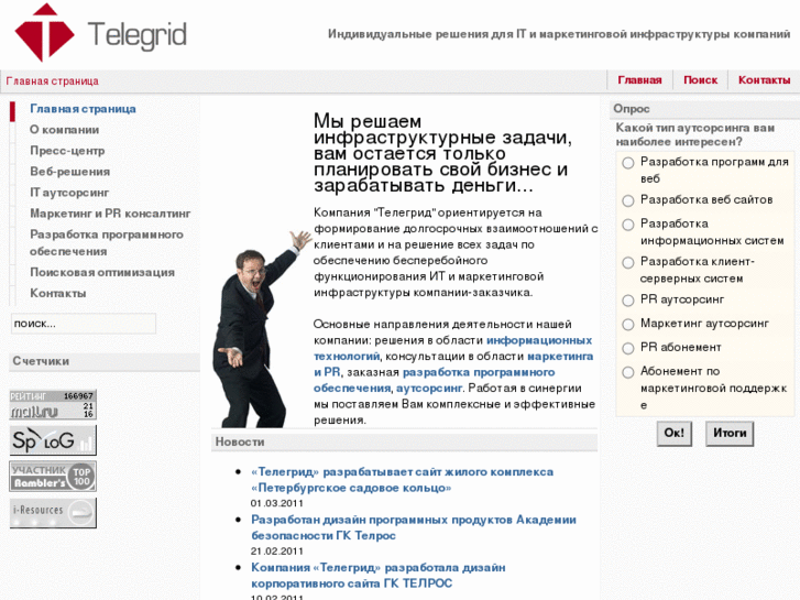 www.telegrid.ru