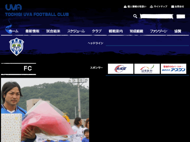www.tochigi-uva.com