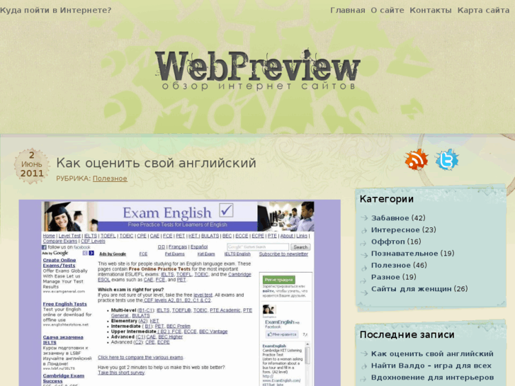 www.webpreview.ru