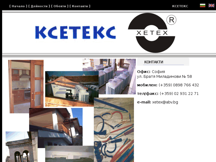 www.xetex-thefirst.com