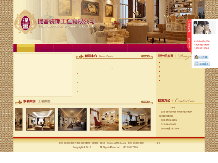 www.cd-titian.com