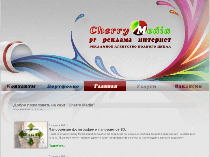 www.cherrym.ru