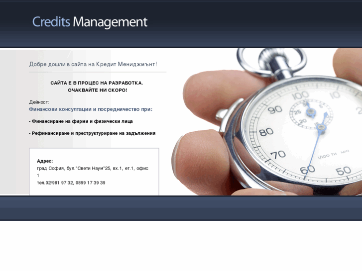 www.credits-management.com