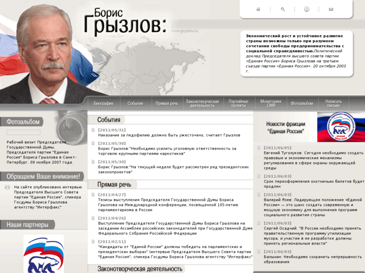 www.gryzlov.net