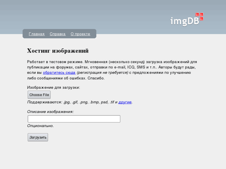 www.imgdb.ru