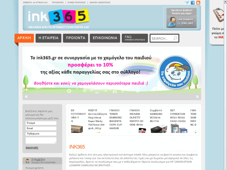 www.ink365.gr