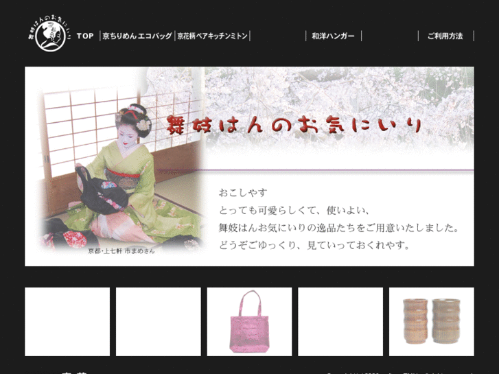 www.kyo-maiko.com