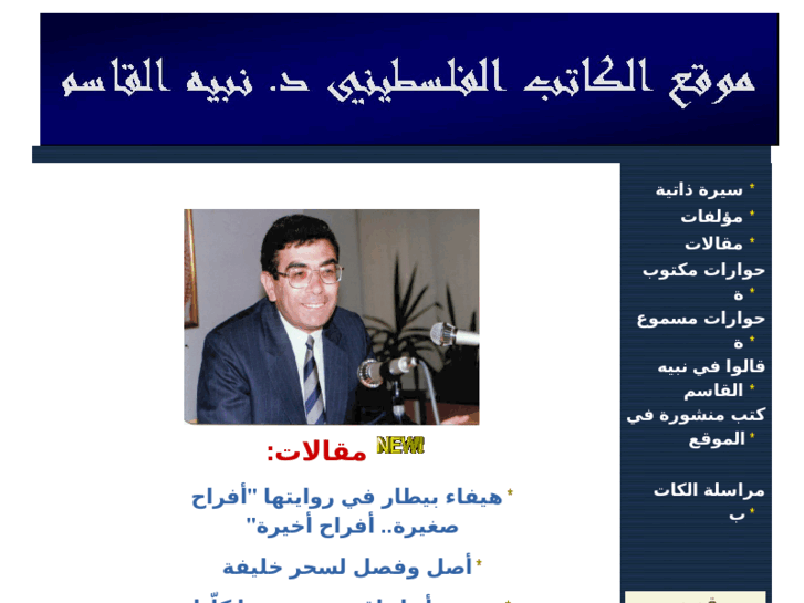 www.nabih-alkasem.com