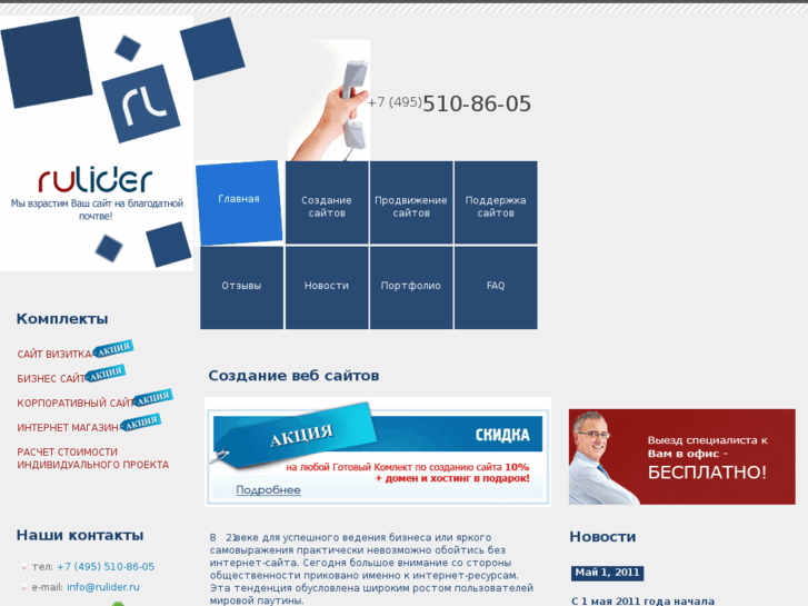 www.rulider.ru