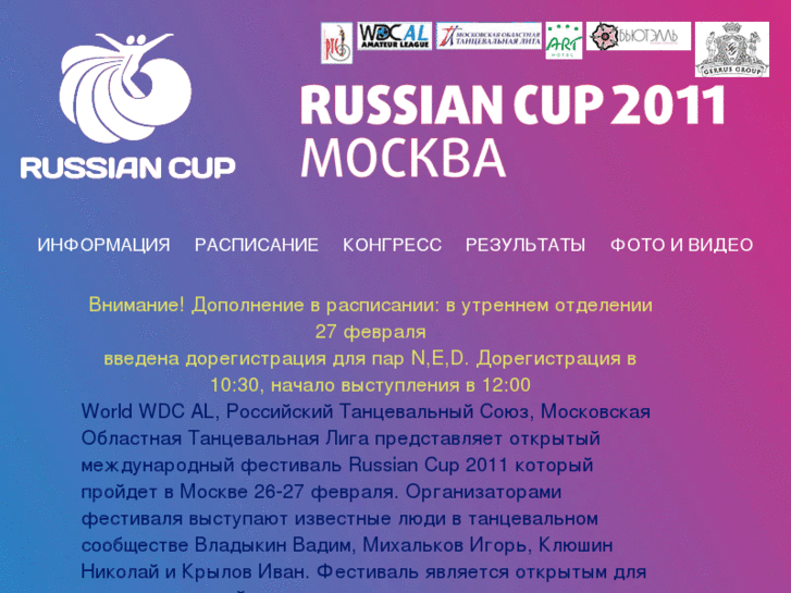 www.russian-cup.ru