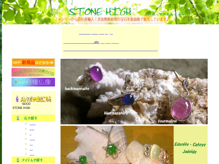 www.stonehigh.com