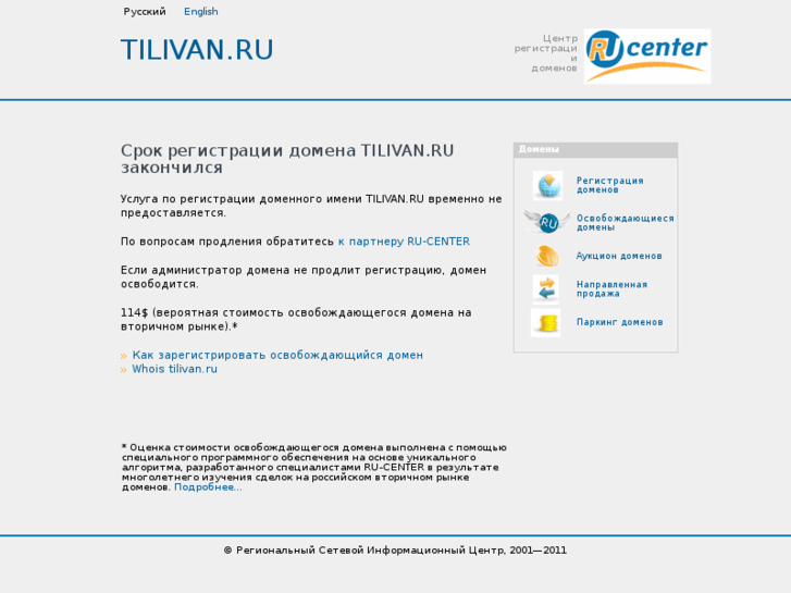 www.tilivan.ru