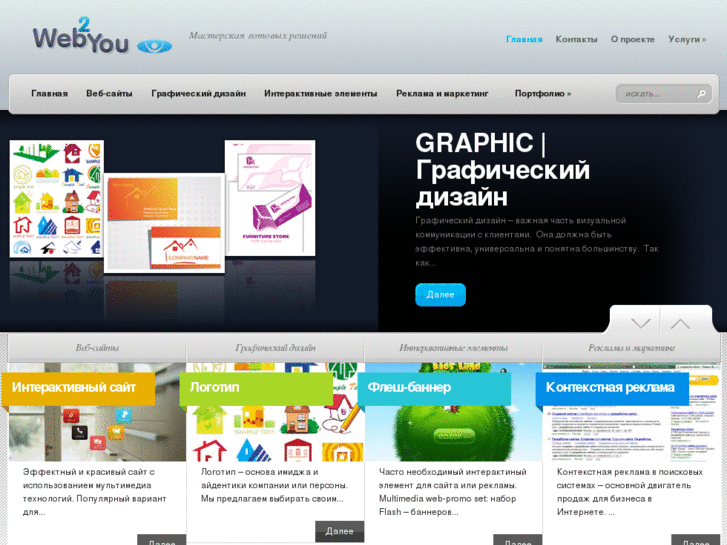 www.web-2-you.ru