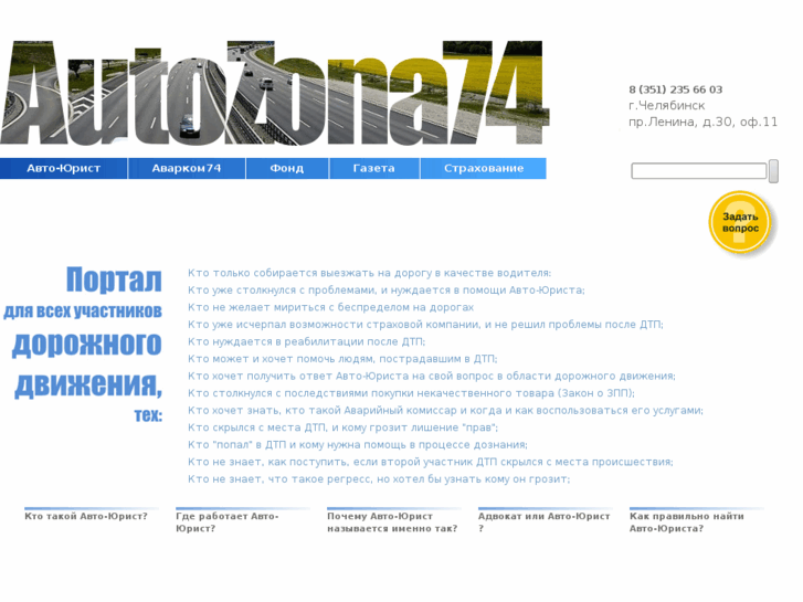 www.autozona74.ru