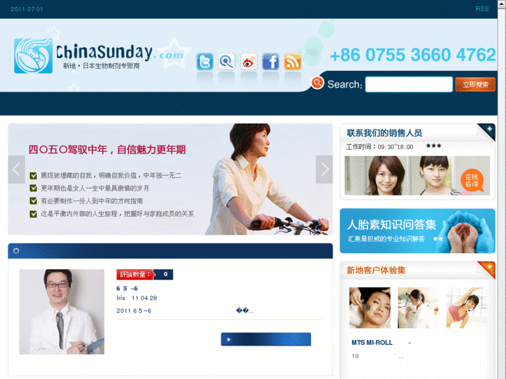 www.chinasunday.com