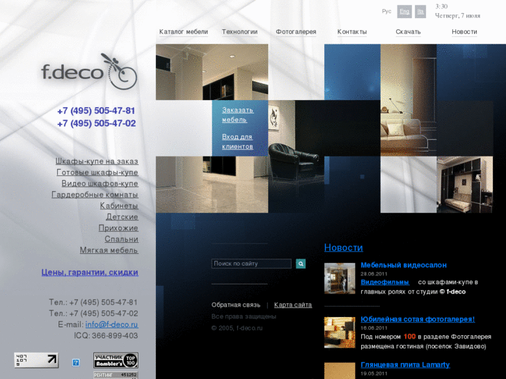 www.f-deco.ru