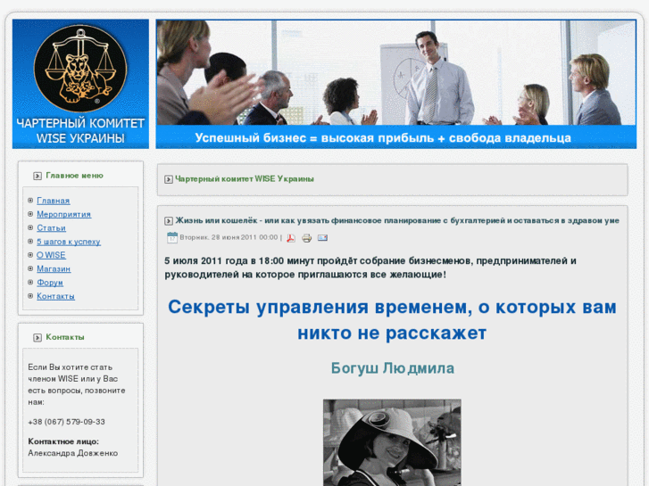 www.forum-business.com