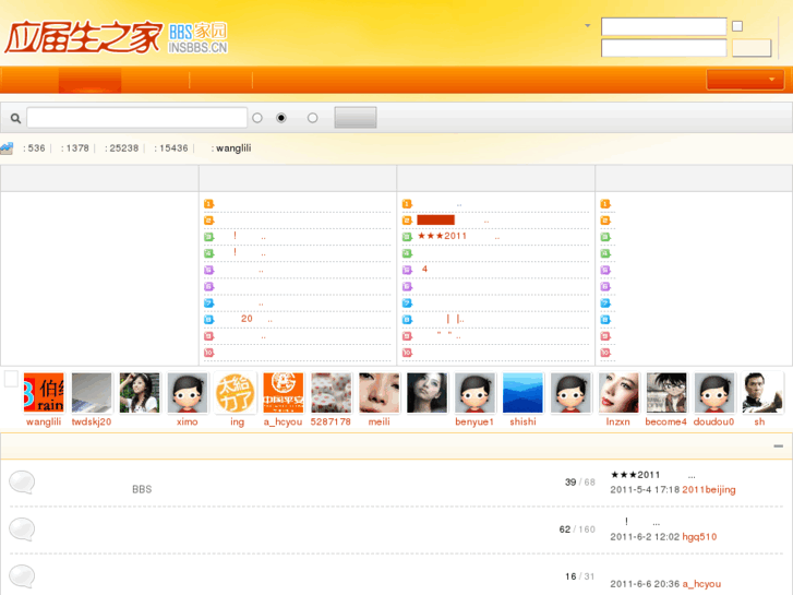 www.insbbs.cn