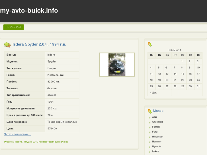 www.my-avto-buick.info