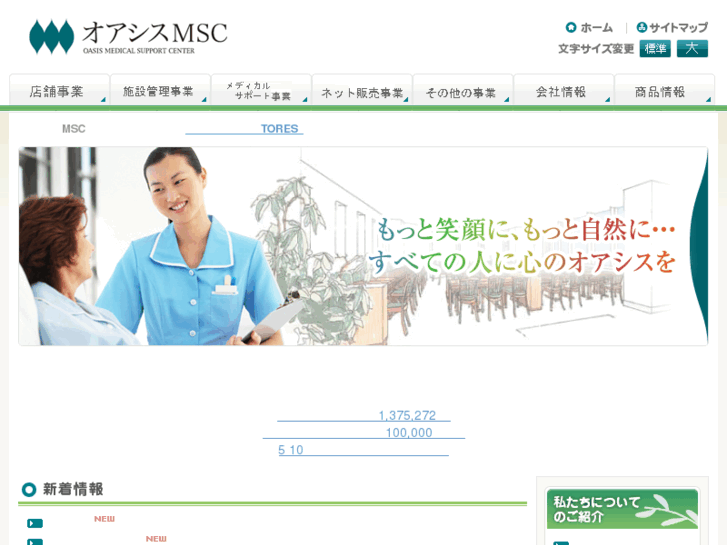 www.oasismsc.co.jp