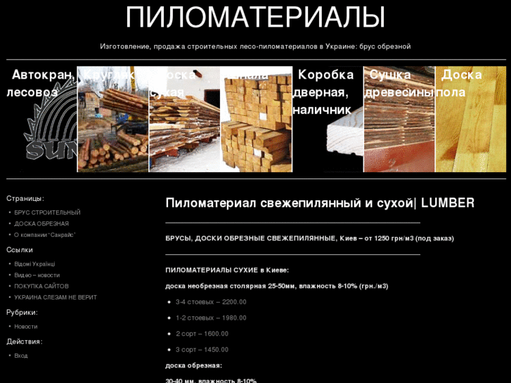 www.pilomaterialy-timber.com