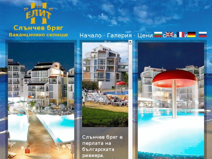 www.sunnybeach-apartments.net