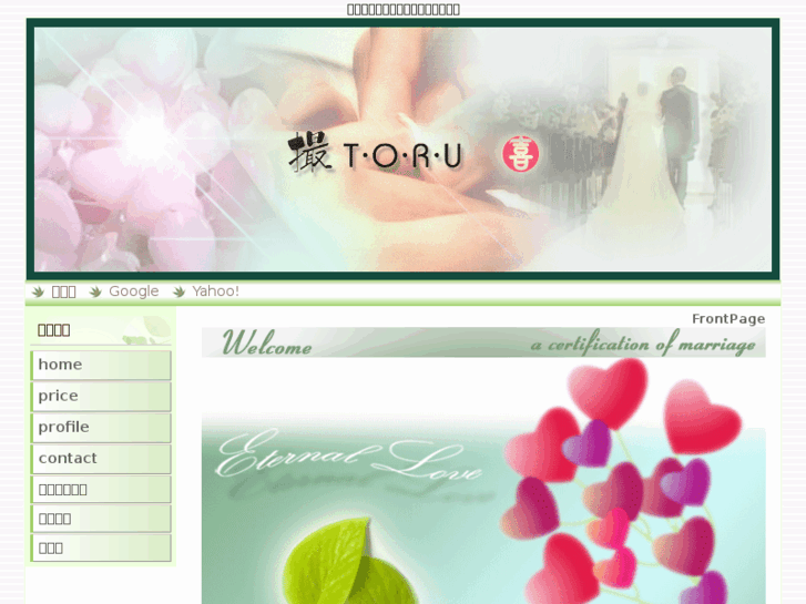 www.toru.biz