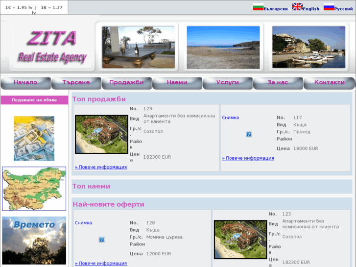 www.zita-bg.com