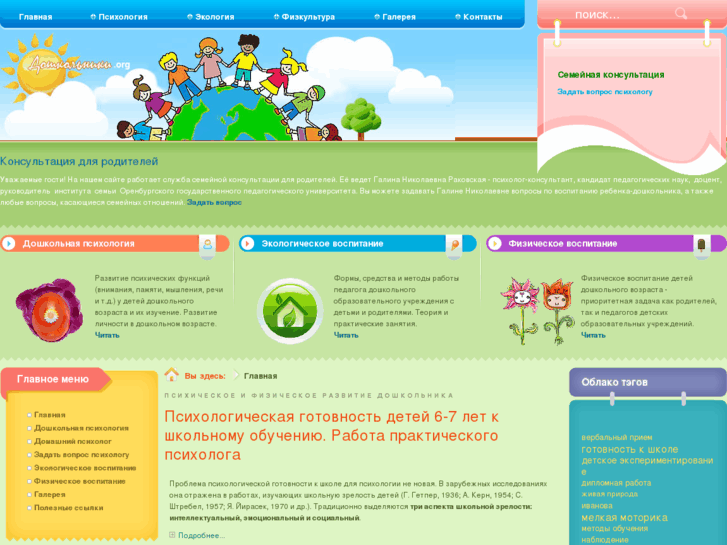 www.doshkolniki.org