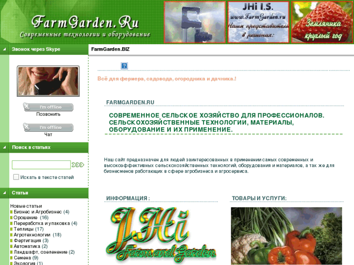 www.farmgarden.biz