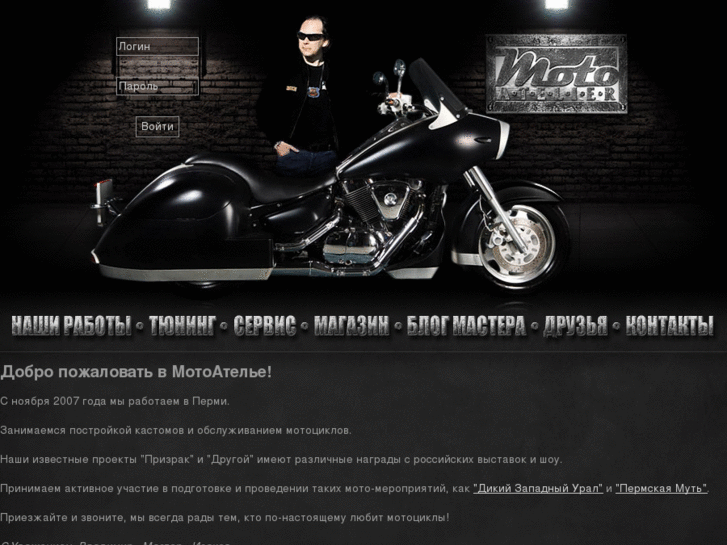 www.motoatelie.ru