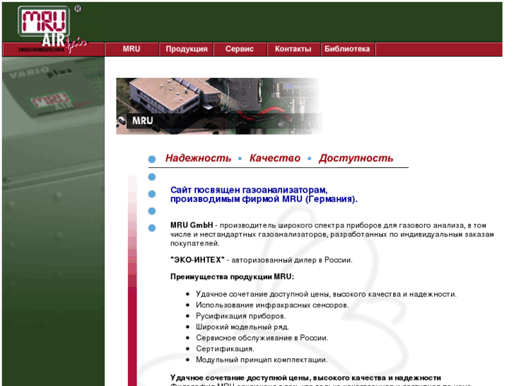 www.mru-rus.com