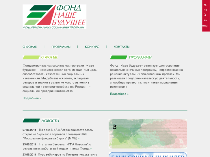 www.nb-fund.ru