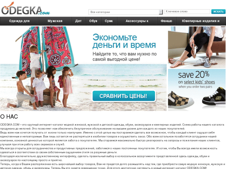 www.odegka.com