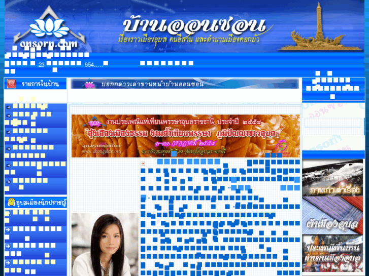 www.onsorn.com